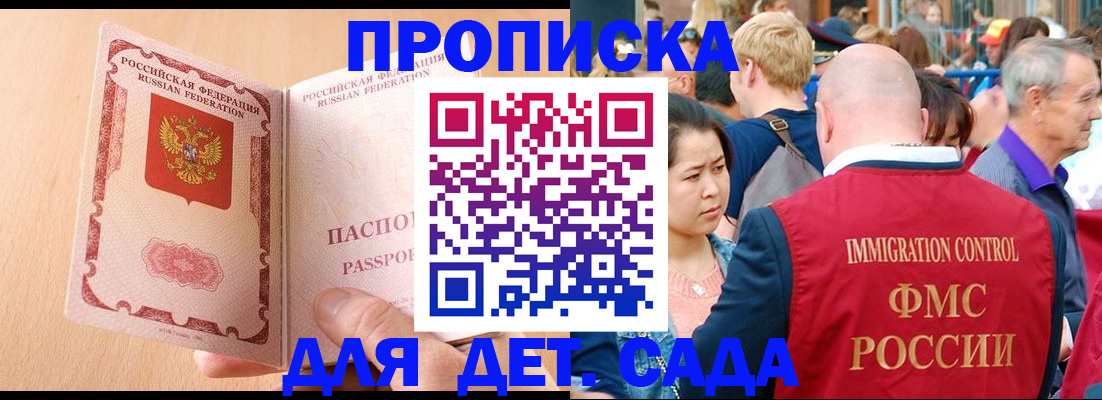 регистрация для школы в Новороссийске