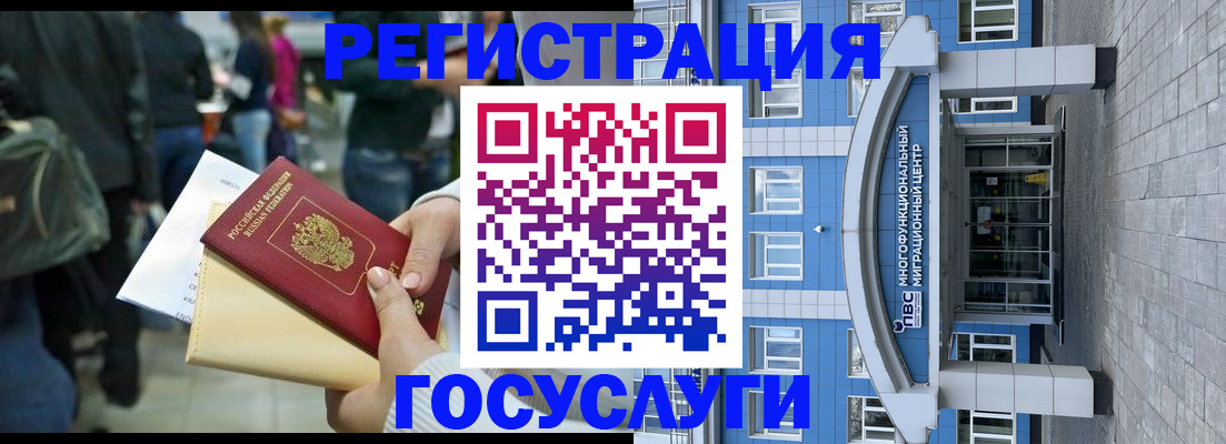 временная регистрация собственник в Новороссийске